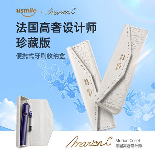 笑容加usmile电动牙刷收纳盒旅行包 便携可折叠 适配全系