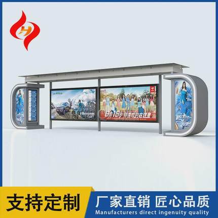 城市亮化公交候车亭公交站公交站亭异型不锈钢亭led屏广告灯箱