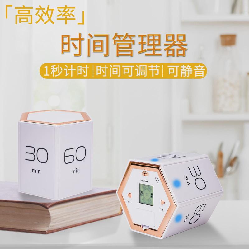 新款两用学习魔方计时器定时提醒自律神器儿童学生作业刷牙现货