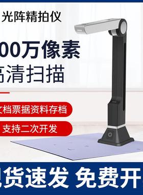 光阵 （LiteArray）精拍仪WJ1004高拍仪A4幅面高清便携式扫描仪50