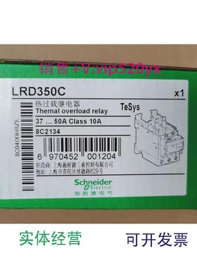 现货供应施耐德热过载继电器LRD350C37-50A