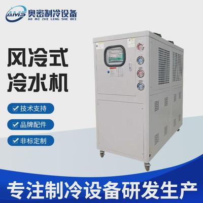 工业冷水机风冷式冷水机组循环降温制冷机冰水机注塑模具冷冻机