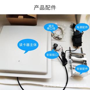 rfid读卡器915m超高频uhf读写器读卡器电子标签停车场远距离读头