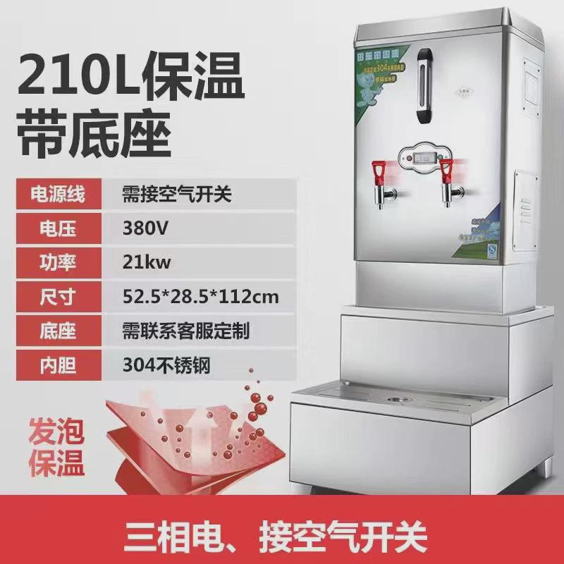 全自动水机开水器商用三相电烧水器开水桶热水箱炉奶茶店烧开电热