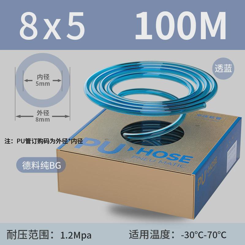 pu气管纯bg盒装耐压12kg空压机透明气动软管气泵气线4/6/8/10/12
