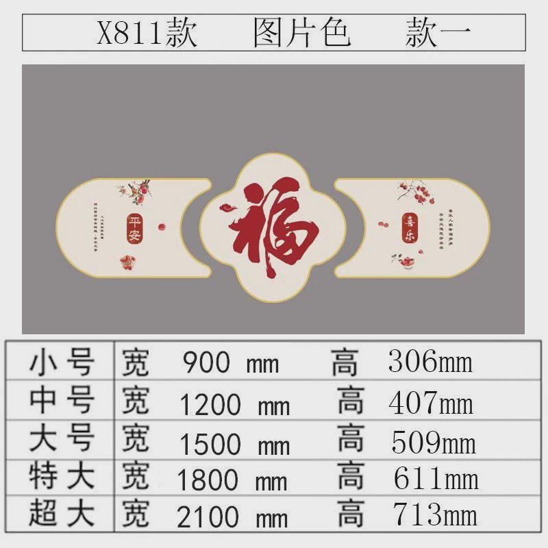 客厅电视背景墙面装饰品壁画2024新年春节布置福字墙上贴纸画新款