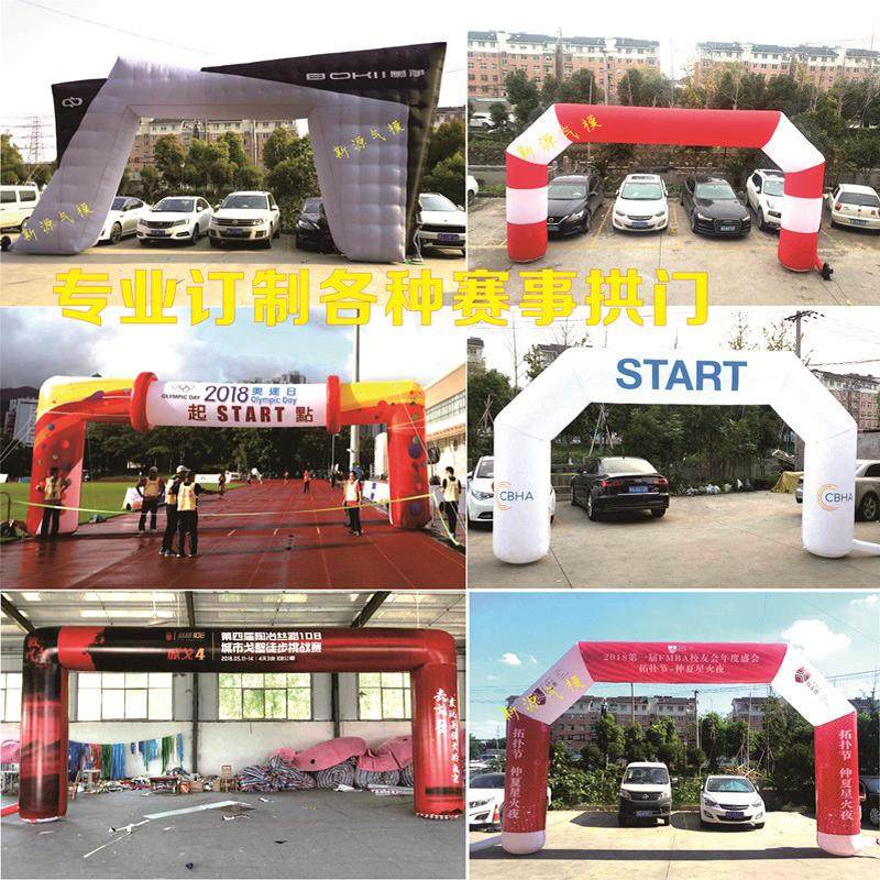 供应开业庆典拱门户外充气方形拱门印字马拉松赛事五边形彩虹门,节庆用品/礼品,充气气模,淘宝优惠券,粉丝福利购,淘宝优惠卷