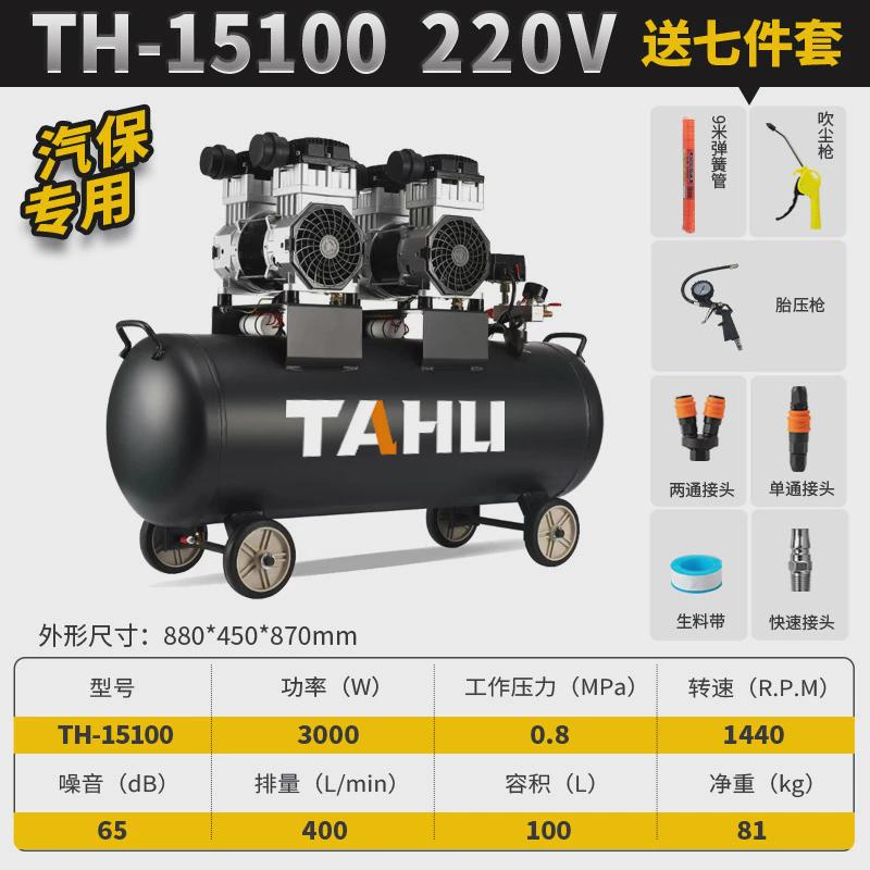 塔虎空压机小型木工用空气压缩机静音空压机气泵小型220v空压机