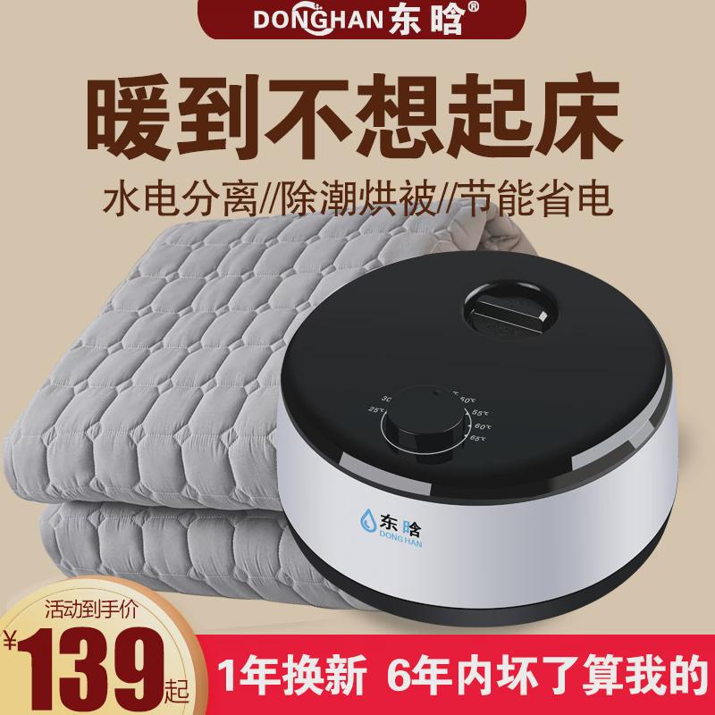 东晗水暖毯双人水循环电热毯水电褥子孕妇水暖电热毯调双控床垫