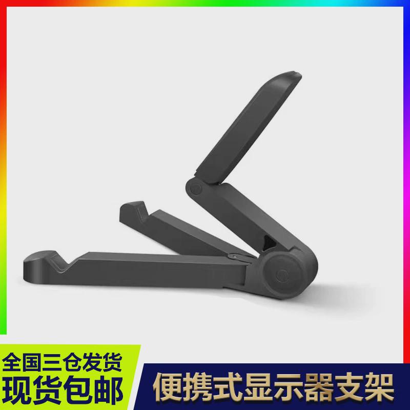 WSmnfc吾士原装便携式显示器专用支架/支持折叠小巧收纳平板手机