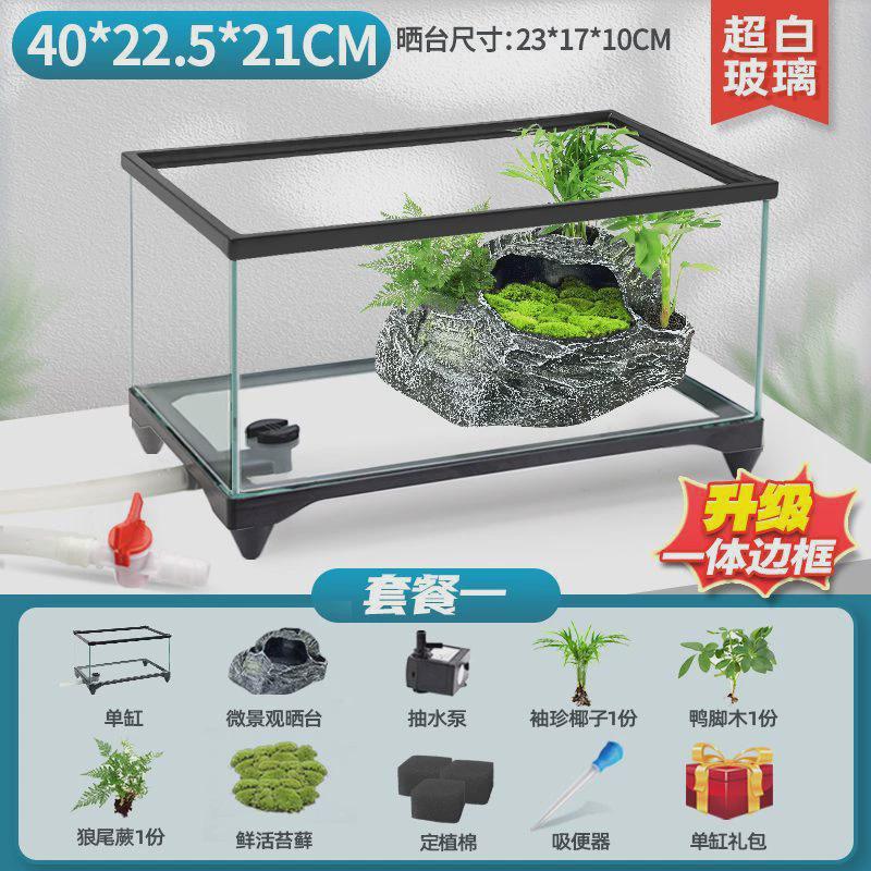 鱼缸玻璃缸1米长玻璃乌龟缸家用大型饲养箱晒台养龟专用生态造景