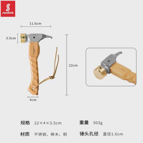 山地客新帐篷锤榉木手柄实木不锈钢铜锤户外登山帐篷地钉拔钉榔头
