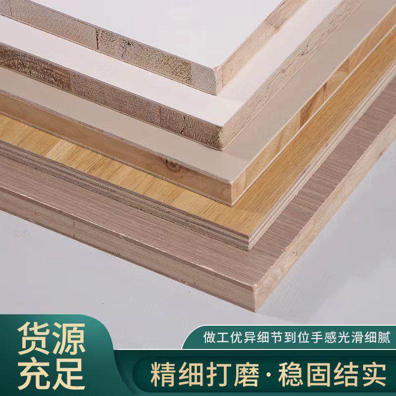 生态板整张实木免漆环保马六甲衣柜书桌鞋架家具装修板材切割定制