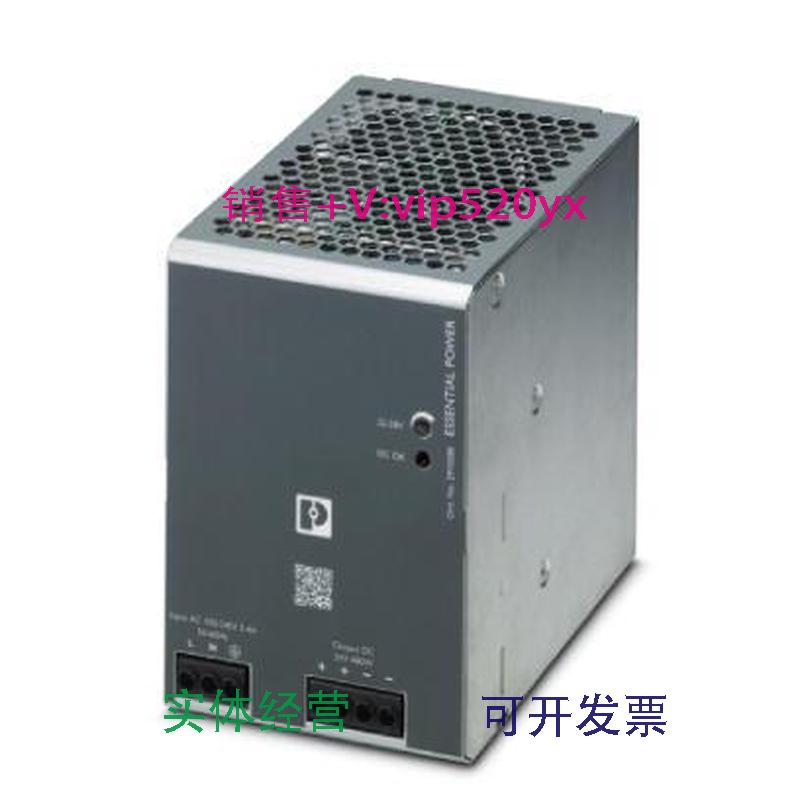 现货供应菲尼克斯全新现货电源ESSENTIAL-PS/1AC/24DC/480W/EE-29