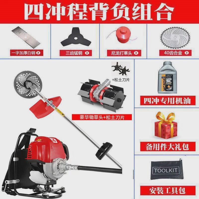 四冲程大功率割草机背负式小型家用除草机农用多功能割灌机