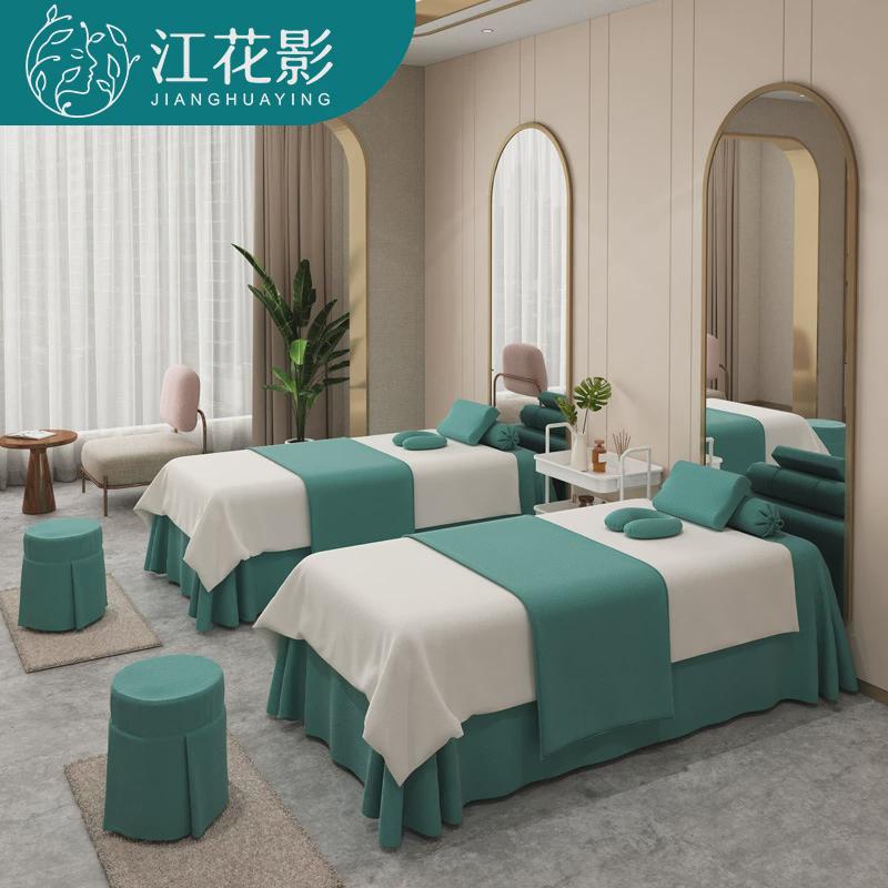 高档美容院美容床罩四件套轻奢纯色理疗按摩专用床单床罩床套简约
