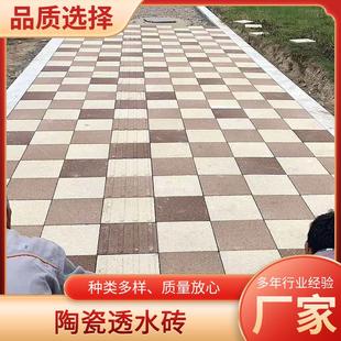 陶瓷透水砖生态景观园林建筑人行道路面基彩色防滑砂烧结砖透水砖