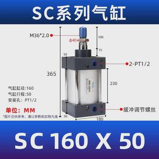 sc125大缸径气缸200长标准重型行程250大推力sc150x160x350x500