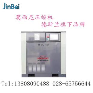 热销希尼莫压缩机mhn-20a低噪音螺杆空气压缩机德斯兰螺杆机空压