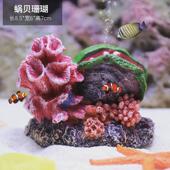 仿真假珊瑚礁石造景树脂贝壳鱼缸装 饰水族箱摆件地中海布景海水缸
