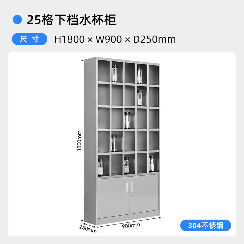 304不锈钢水杯柜车间员工茶水柜茶杯存放柜水杯收纳柜多格储物柜