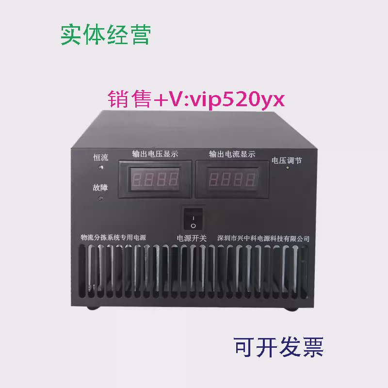 现货供应ZK-PS-48V100A-S兴中科物流分拣系统电源直流电源380V输