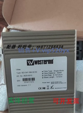 现货供应WESTERMO威斯特摩SDI-541-SM-SC303625-0010PII-2G/3626-