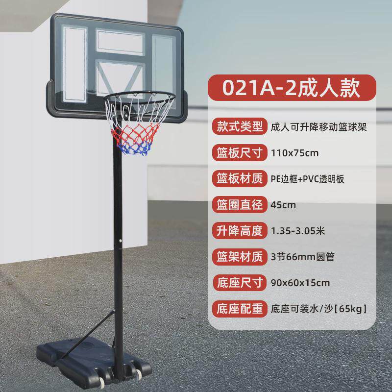 户外家用室内外篮球架可移动升降成人标准高度篮球筐学校蓝球板框