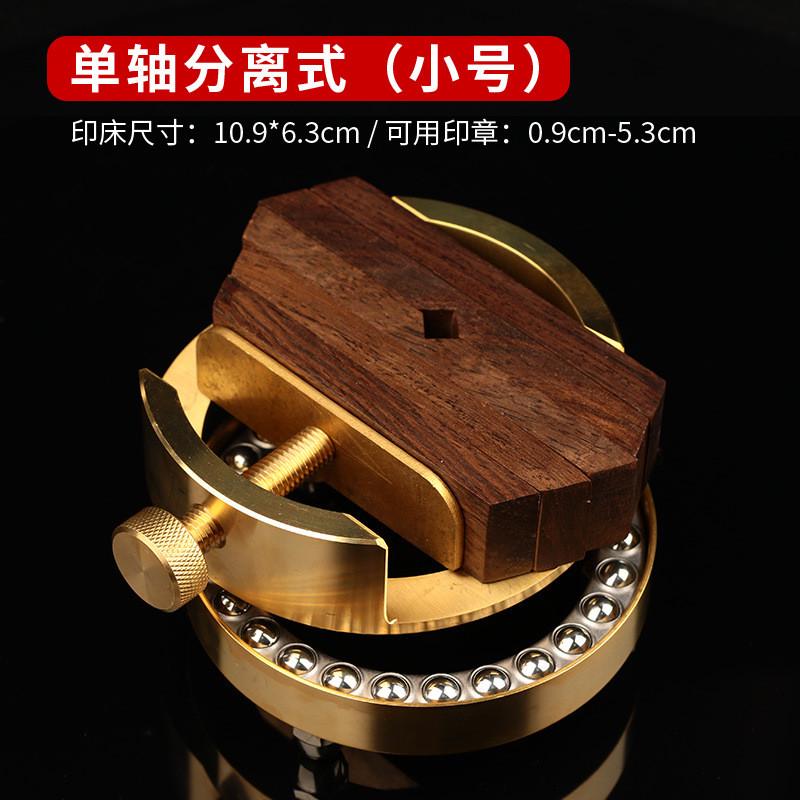 黄铜印床刻床一体大号篆刻床360度旋转用品双头黄铜文房印章批发