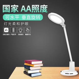led台灯护眼创意触摸学生台灯插电款 学习折叠台灯护眼灯阅读台灯