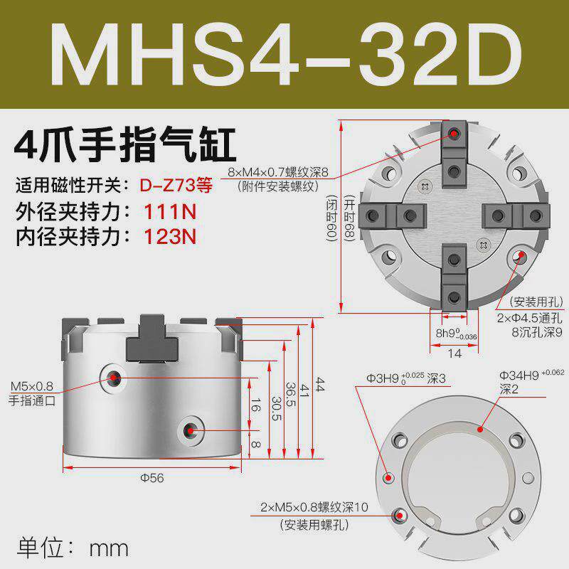 三爪气动手指夹mhs3/2/4-16-125-32-40-50-63d气动四爪气缸爪夹具