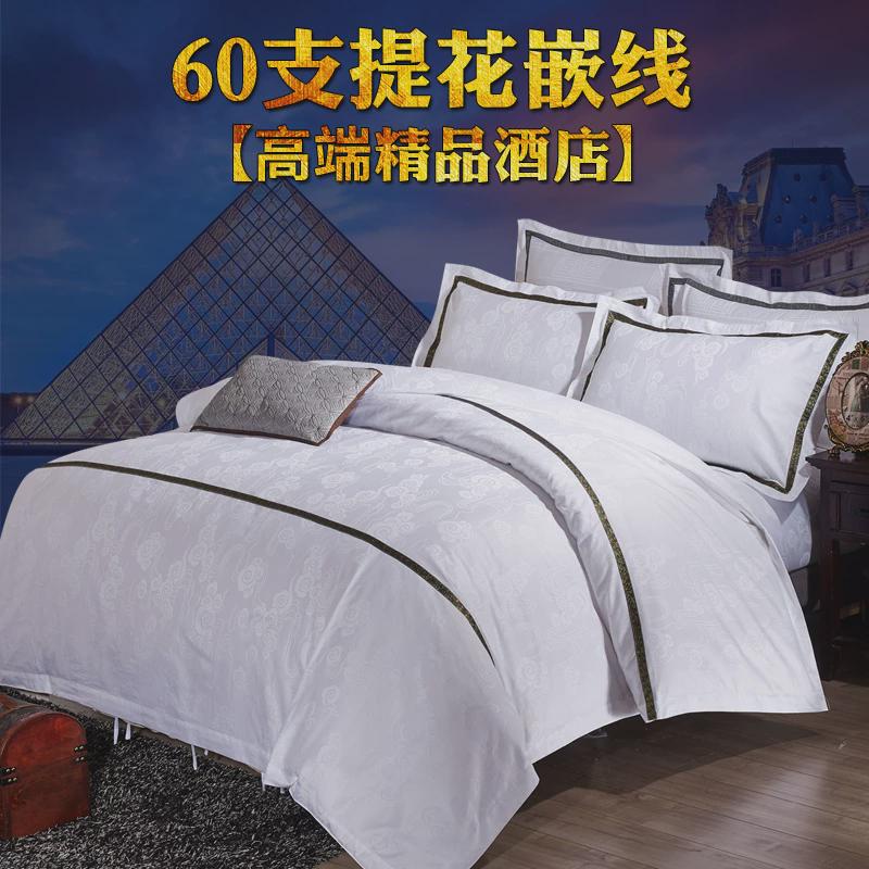 eq4f五锦洲宾馆酒店布草床上用品批酒店客房件套旅宾馆三四床