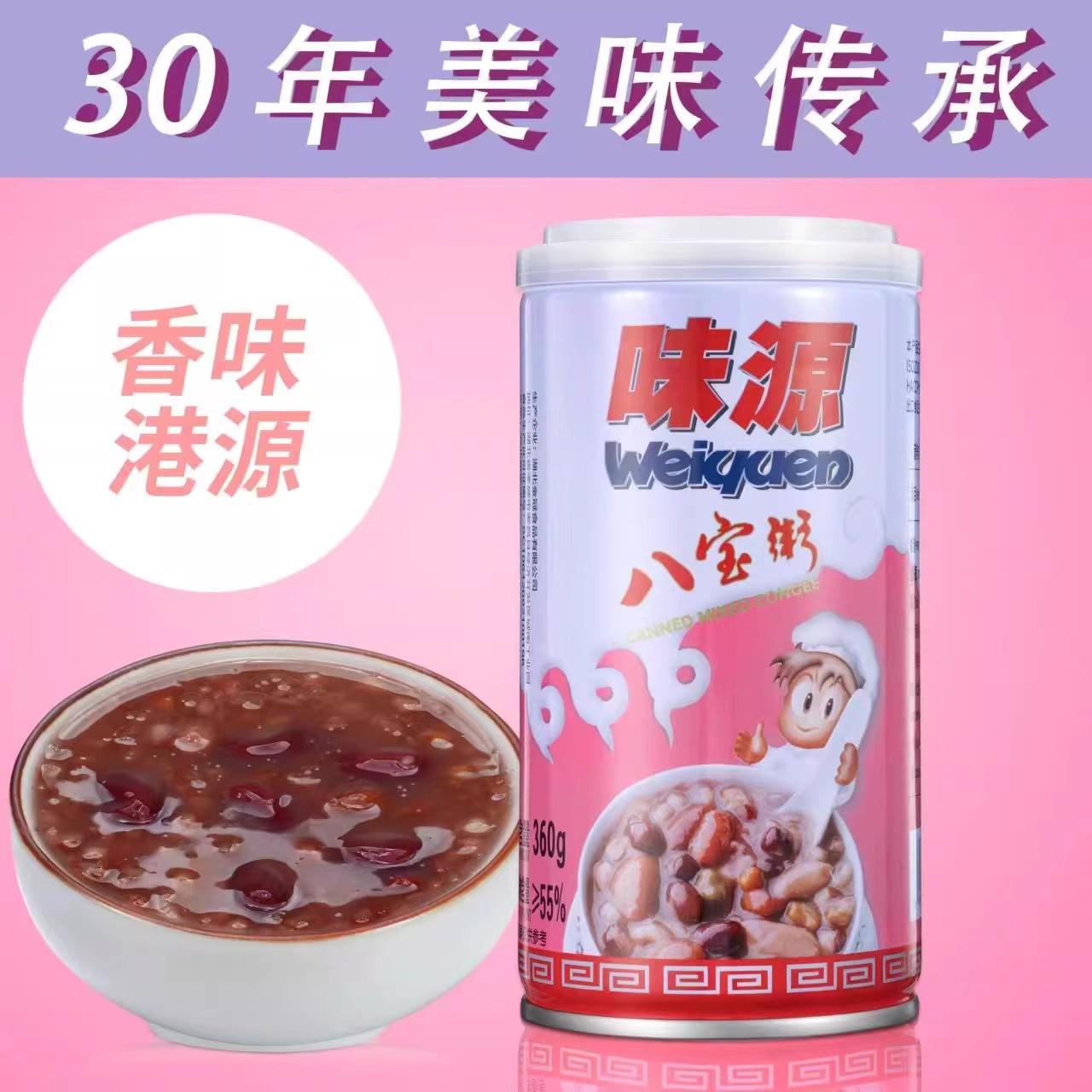 新货味源八宝粥开罐即食五谷杂粮方便速食粥360g营养早餐24罐整箱图片