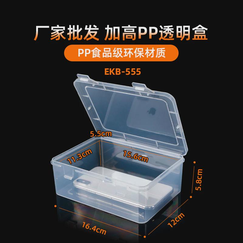 塑料盒五金零件盒维修工具盒配件盒文具收纳盒饰品盒透明样品盒