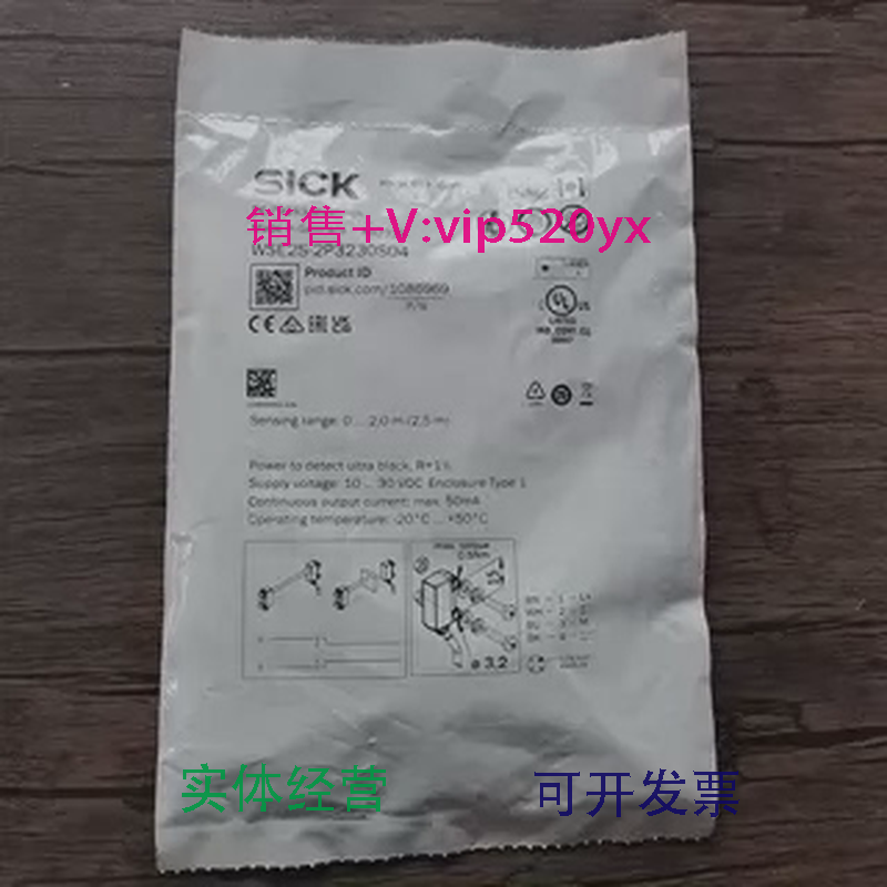 现货供应全新SICK西克WSE2S-2P3230S04传感器1086969现货