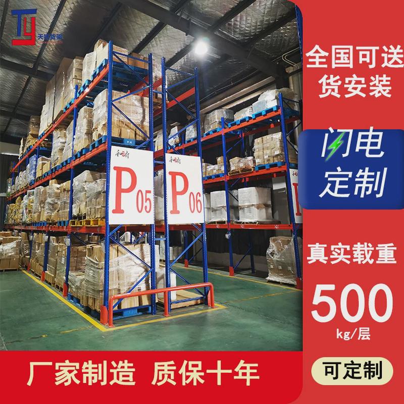 重型货架仓库加厚横梁式货架重型仓储货架库房高位加厚托盘货架