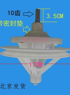 适用澳柯玛XPB100-2158S/XPB90-2159S双桶洗衣机减速器变速轴配件