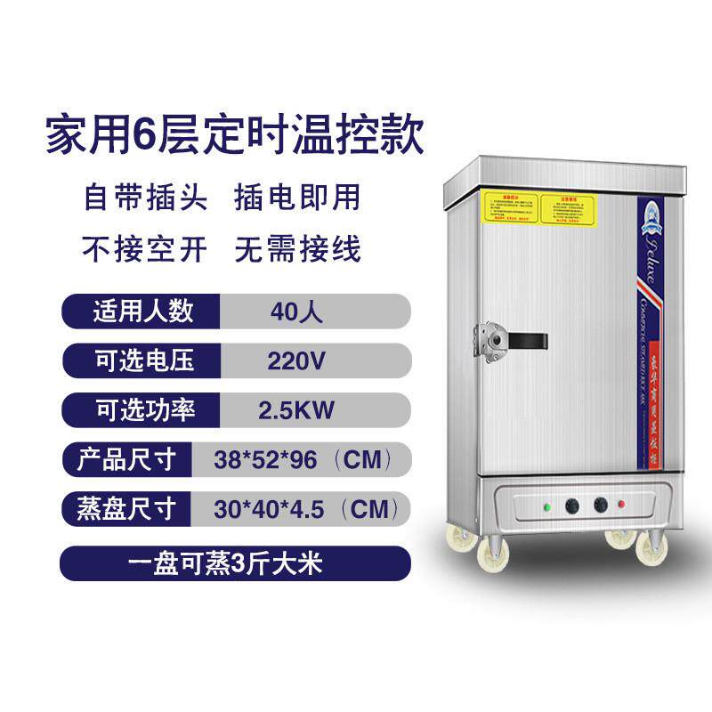 全自动商用蒸饭车小型蒸饭柜家用4层大容量220V电蒸箱食堂蒸饭机