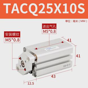 导客带亚德杆薄型气缸tacq25/16/20/12x5*10*20x25x30/35/40x50s
