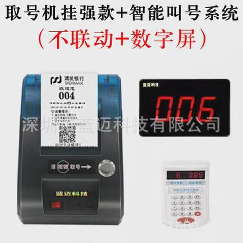 智能无线取号机排号机排队机小型叫号机号票机挂墙诊所排队叫取机