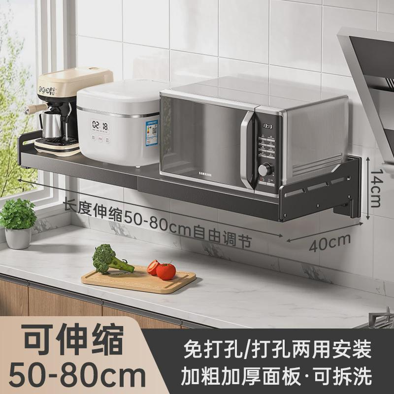 可伸缩挂墙上不锈钢微波炉置物架免打孔壁挂式烤箱厨房收纳挂架