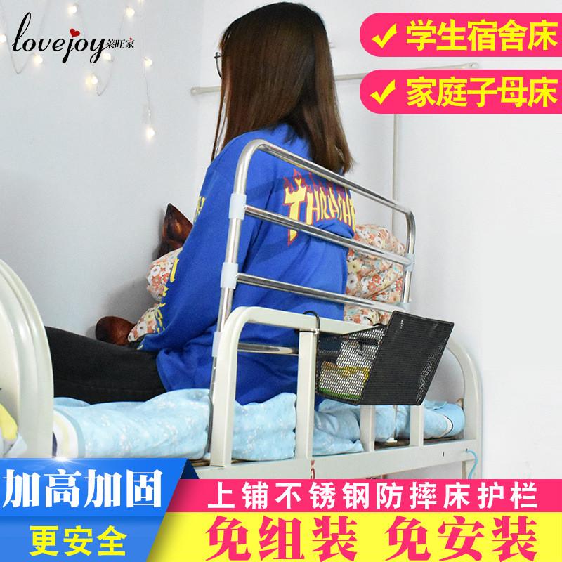 厂家直销宿舍上铺防摔床栏杆大学生寝室上下铺床护栏加高挡板