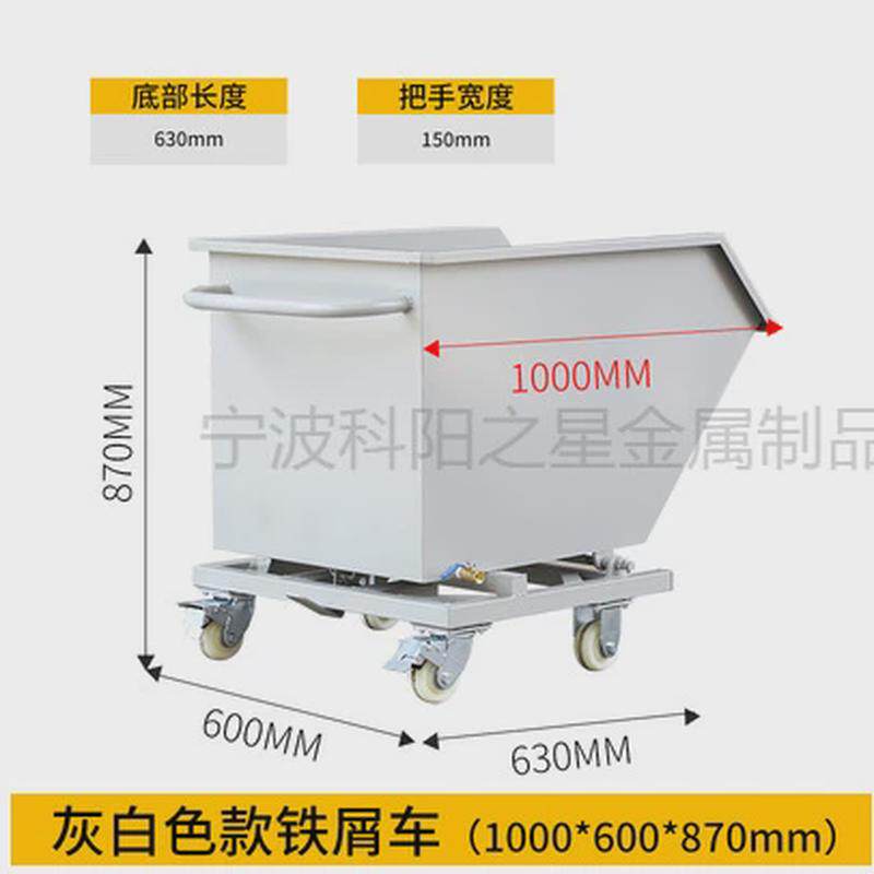 工业铁屑车自卸式叉车翻斗车机床集屑车手推料斗废料收集车铁屑车