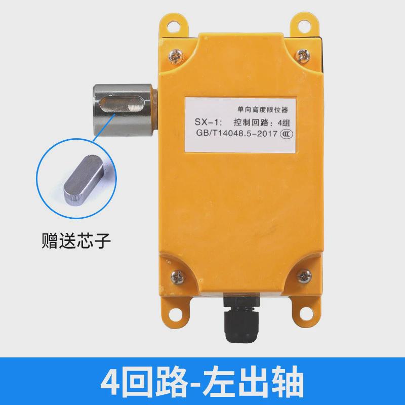sx型快速门卷门限位开关sx双向行程开关高度限位器机械1:24
