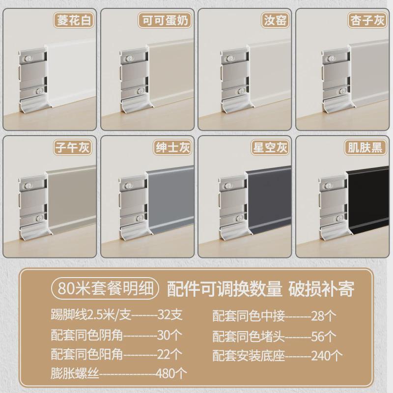 铝合金踢脚线6cm网红卡扣式加厚地脚线超薄极窄奶油风金属贴脚线