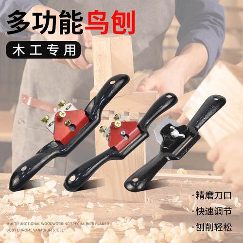 木工刨子diy工具大全木工刨刀修边手工刨手推刨子木匠手推刨鸟刨