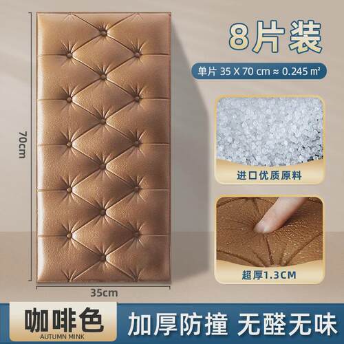 m3no防撞泡沫墙纸床头贴纸宝宝自粘贴儿童房3d立体墙贴墙围软包靠