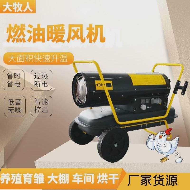 宝工燃油暖风机大棚养殖场育雏柴油暖风机大功率燃油暖风炮,畜牧/养殖物资,畜牧/养殖器械,淘宝优惠券,粉丝福利购,淘宝优惠卷
