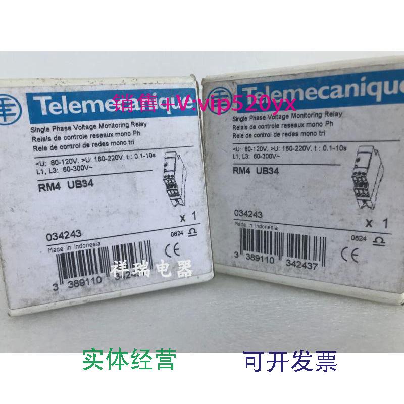 现货供应全新过压欠压检测控制继电器RM4UB34RM4UB34