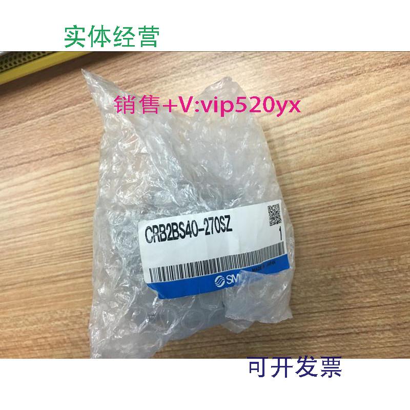 现货供应全新SMC气缸CRB2BS40-270SZ/180SZ现货